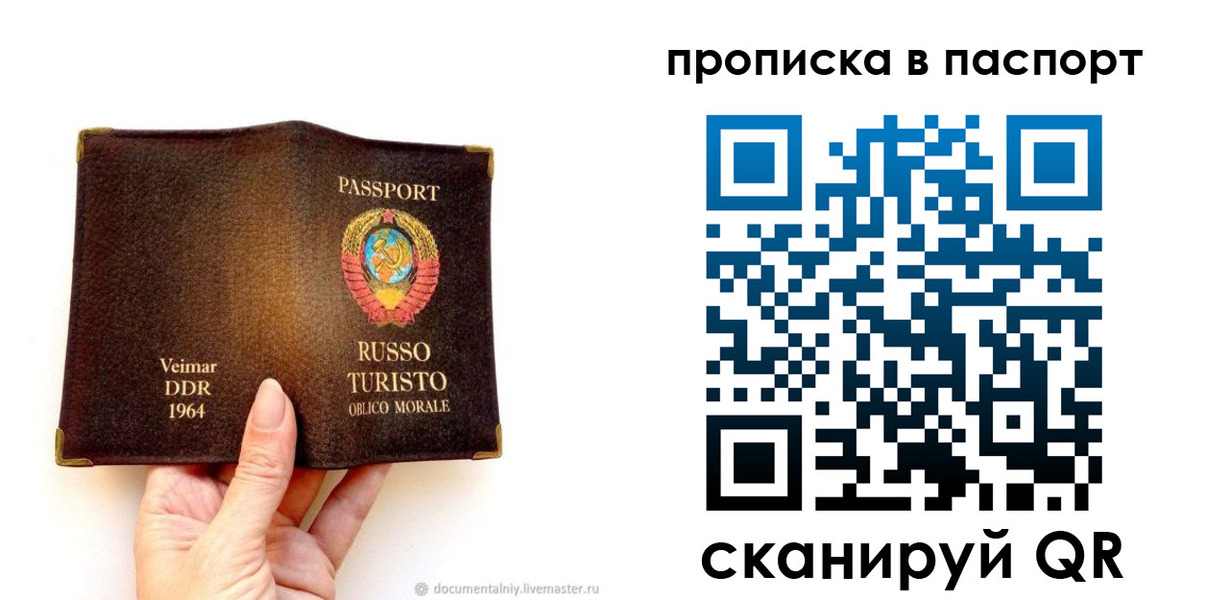 временная регистрация в квартире в Сергиевом Посаде