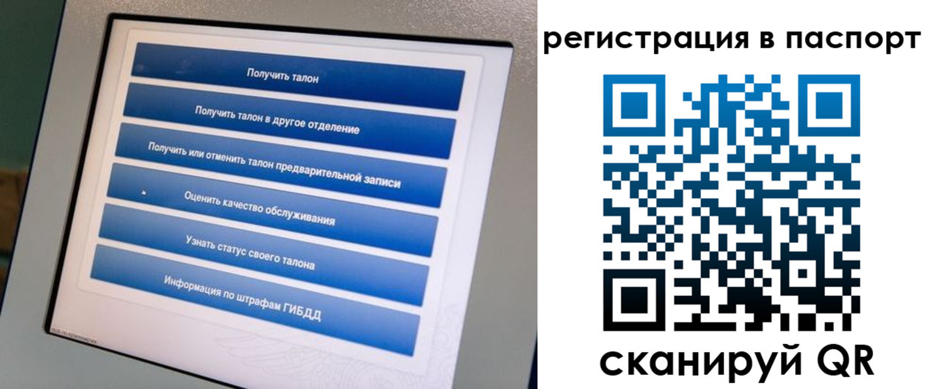 временная регистрация адрес в Сергиевом Посаде