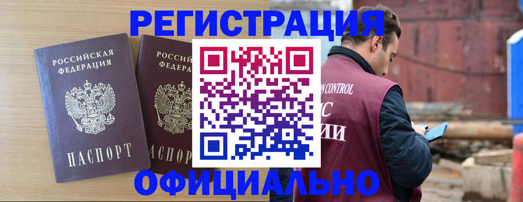 прописка паспорт в Сергиевом Посаде