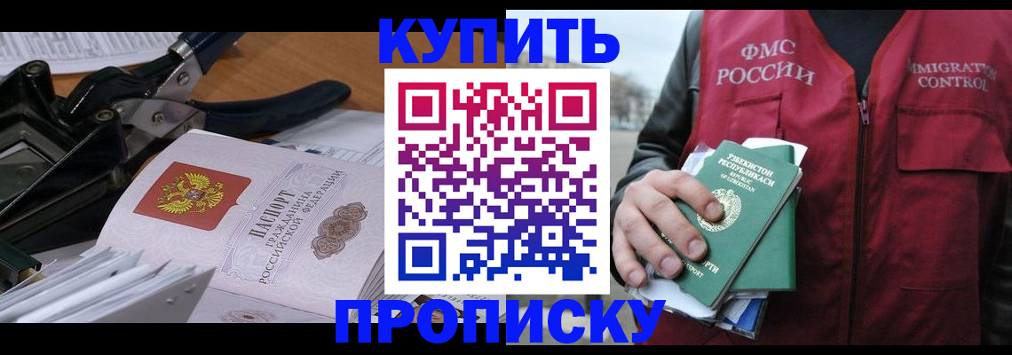 временная регистрация для всех в Сергиевом Посаде