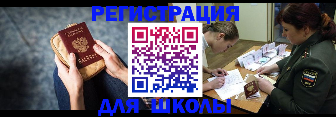 прописка для работы в Сергиевом Посаде