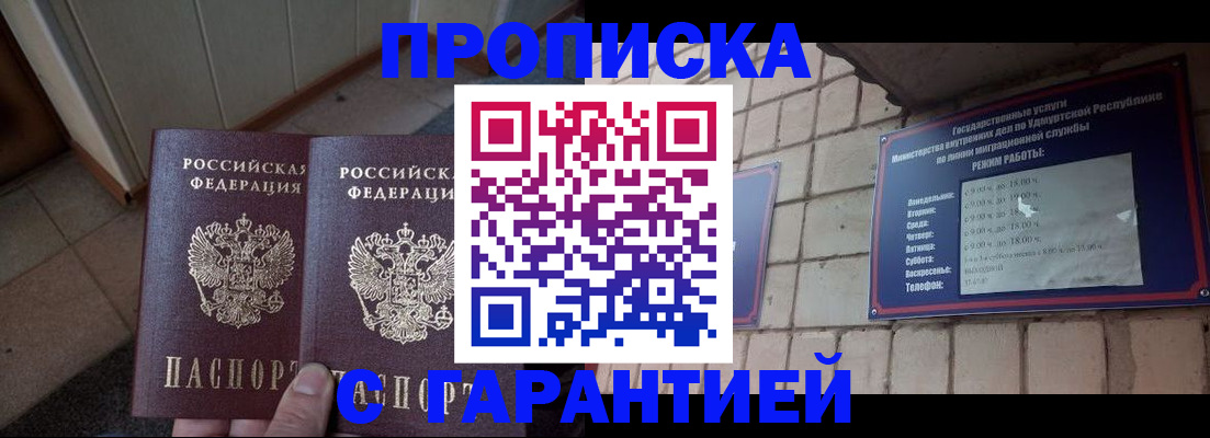 временная регистрация купить в Сергиевом Посаде