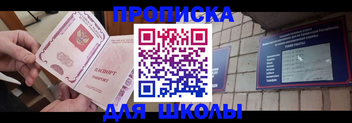 прописка в квартире в Сергиевом Посаде