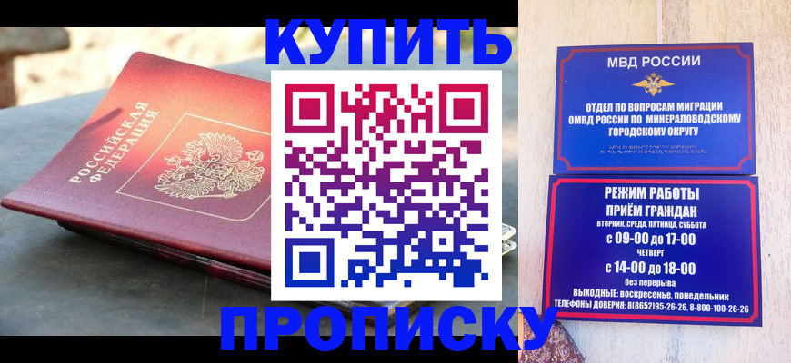 прописка от собственника в Сергиевом Посаде