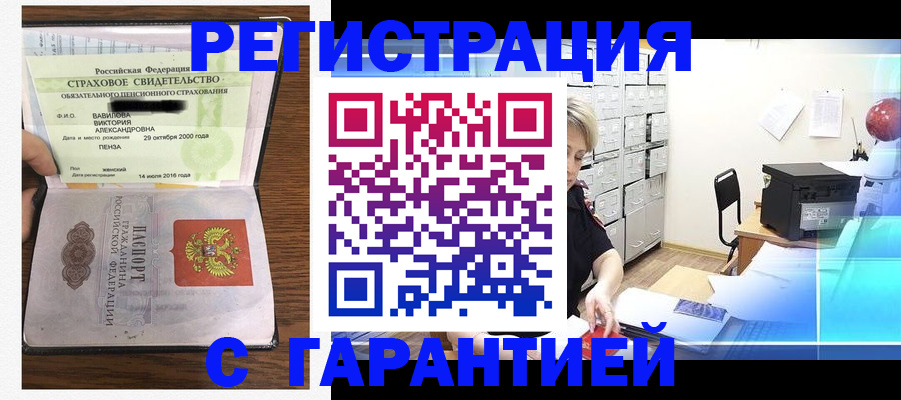 прописка для военкомата в Сергиевом Посаде