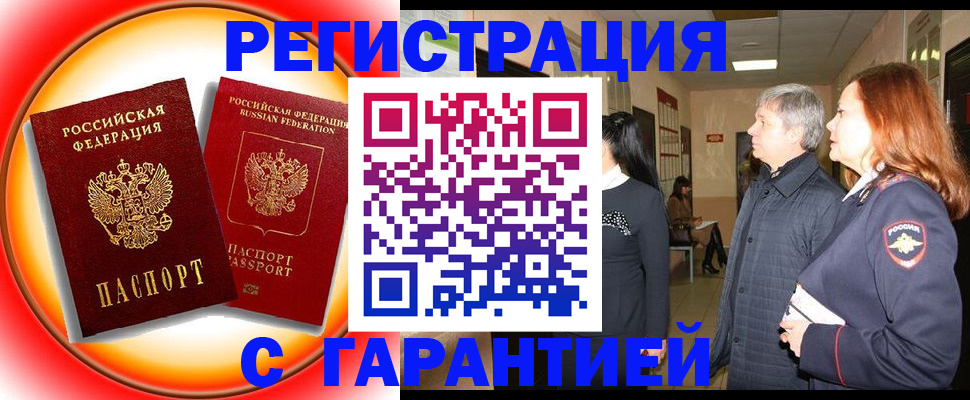 временная регистрация адрес в Сергиевом Посаде